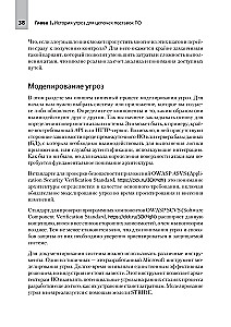 Caurskatā programmatūra. Programmatūras piegādes ķēžu drošība